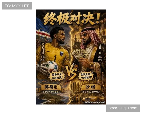 佛得角H组防守表现：末轮零封沙特守住排名
